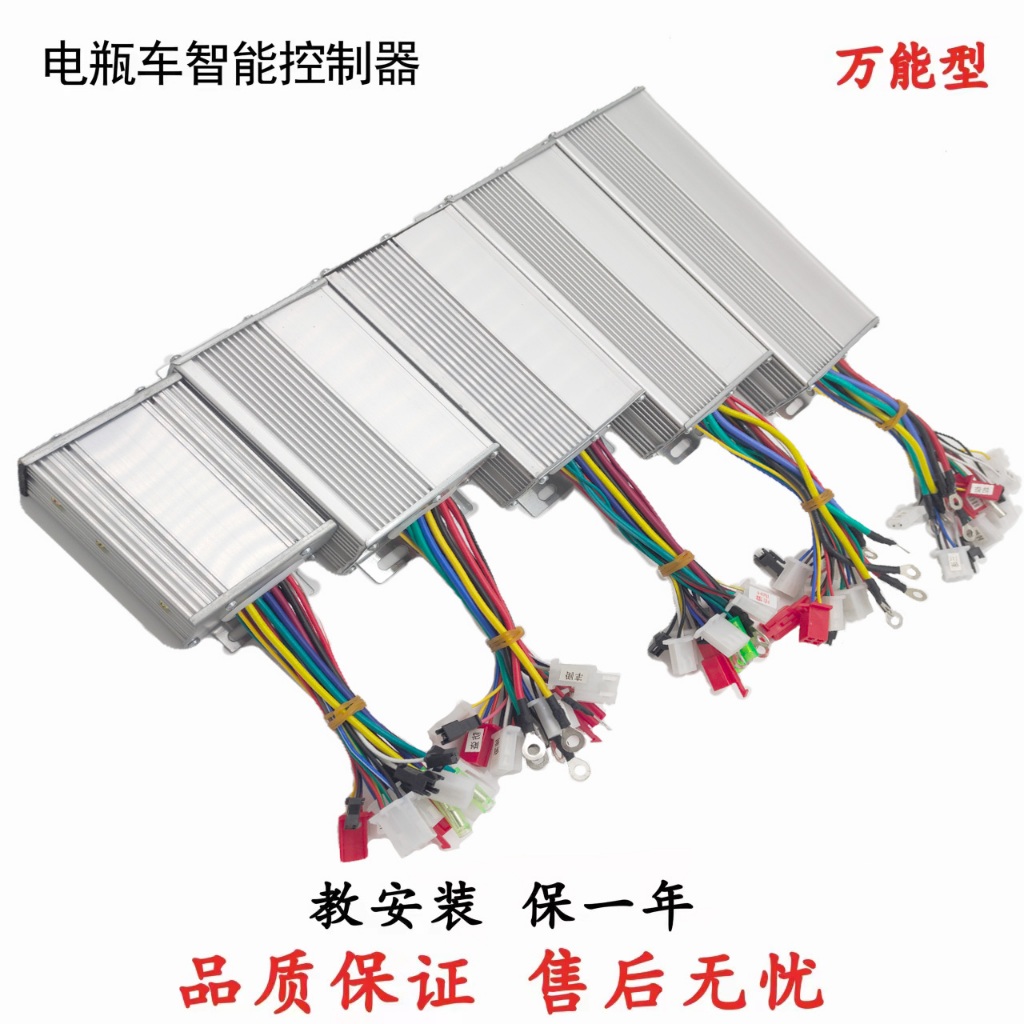 Electric Vehicle Controller Universal Universal Type ...