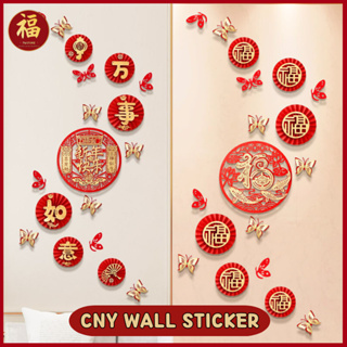 新年/新居布置 福字花扇套装 CNY Window/Wall Decoration CNY Sticker