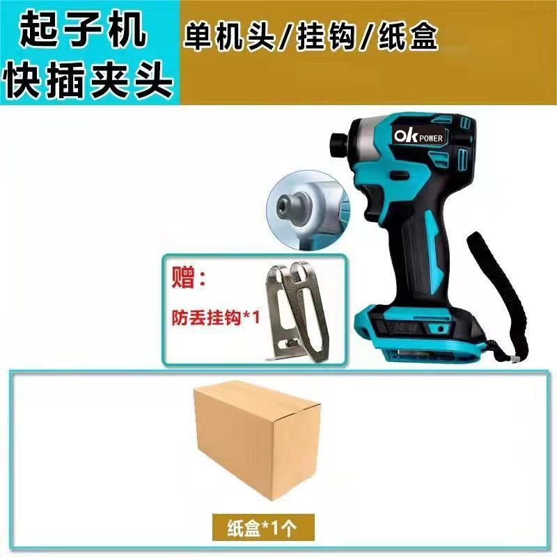 Okpower DT173 Brushless Impact Driver High Torque Charging Household
