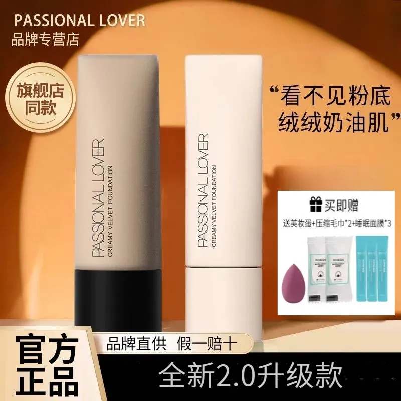 Passional Lover Liquid foundation✨正品现货✨PL看不见粉底液干油皮养肤粉霜控油遮瑕持妆恋火