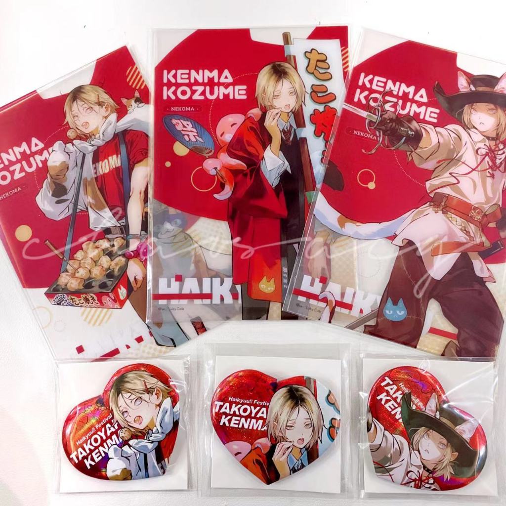 【CHAOS】Haikyuu Kozume Kenma Goods By se _ eeeee 孤爪研磨 猫猫招待同人周边 排球少年 ...