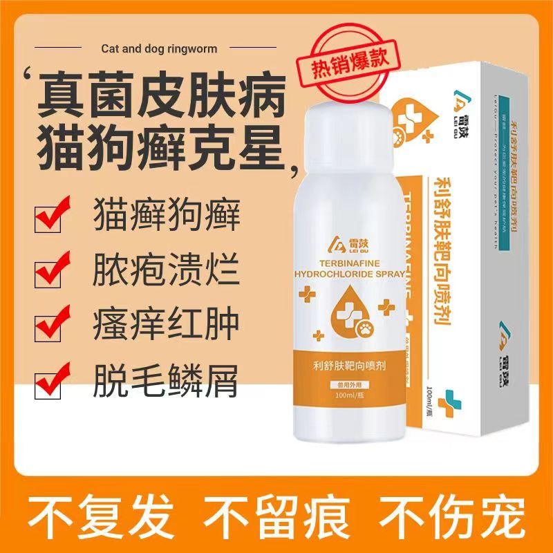 The United States imported formula cat ringworm special medicine cats