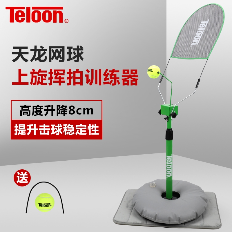 Teloon Topspin Swing Training Device, Tennis Training Device, Single