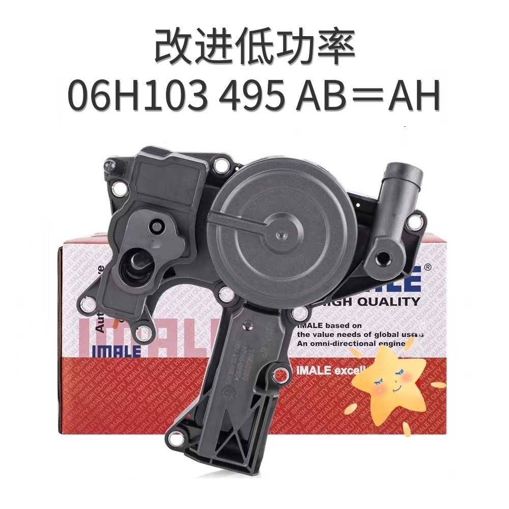 （100%Genuine）LANCHE IMALE Upgraded version Audi Volkswagen EA888 GEN 2 ...