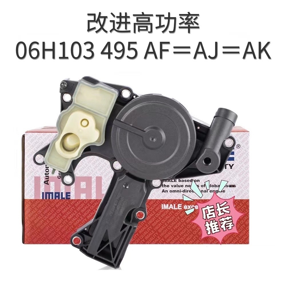 （100%Genuine）LANCHE IMALE Upgraded version Audi Volkswagen EA888 GEN 2 ...