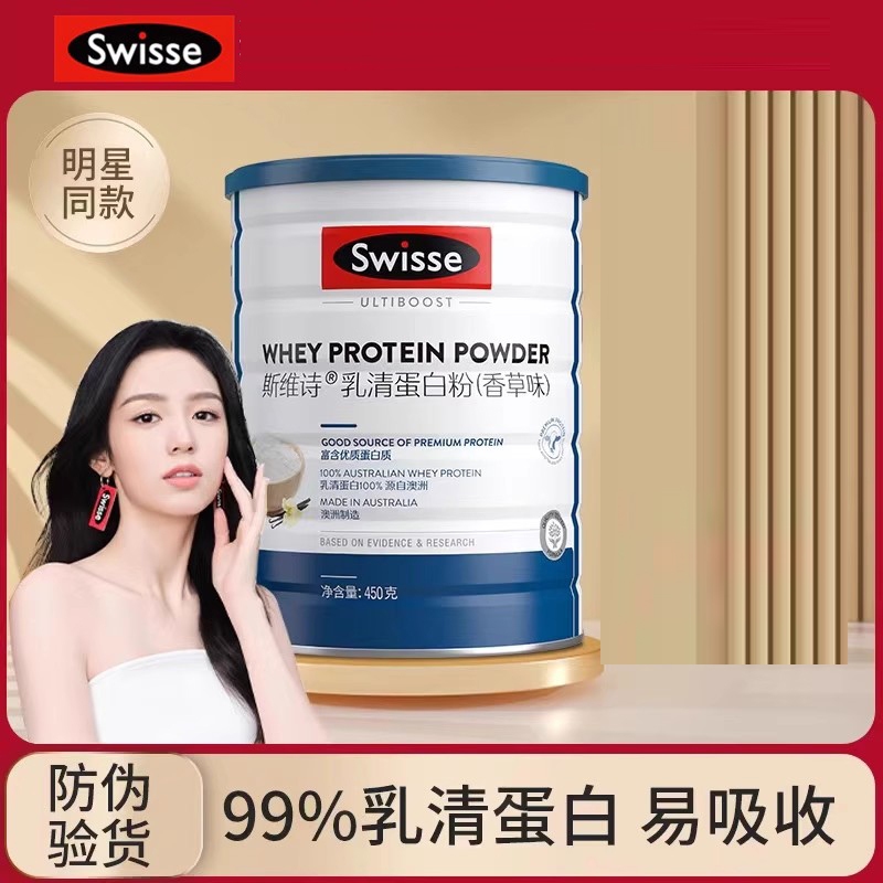Swisse Swisse Whey Protein Blended Whey Powder Supplement Protein Whey