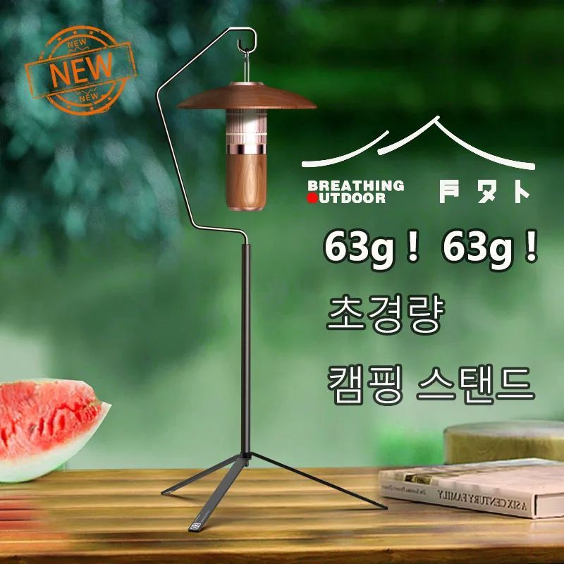 BATOT 63g Ultra Light Camping Light Hanging Rack Detachable Aluminium