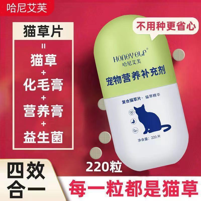 Cat Grass Tablets Hair Balls Adult Cats Kittens Conditioning Stomach