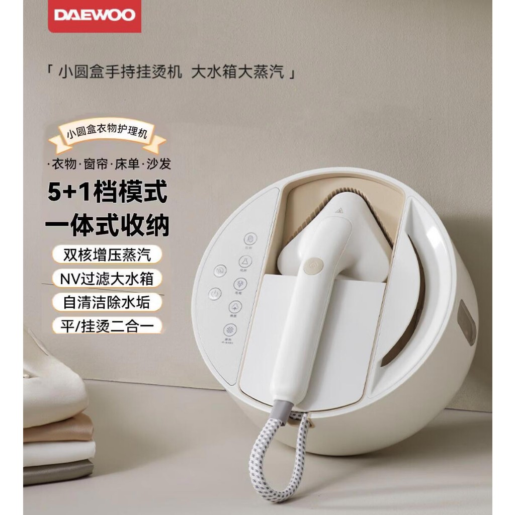 Daewoo HI046 handheld garment ironing machine household ironing