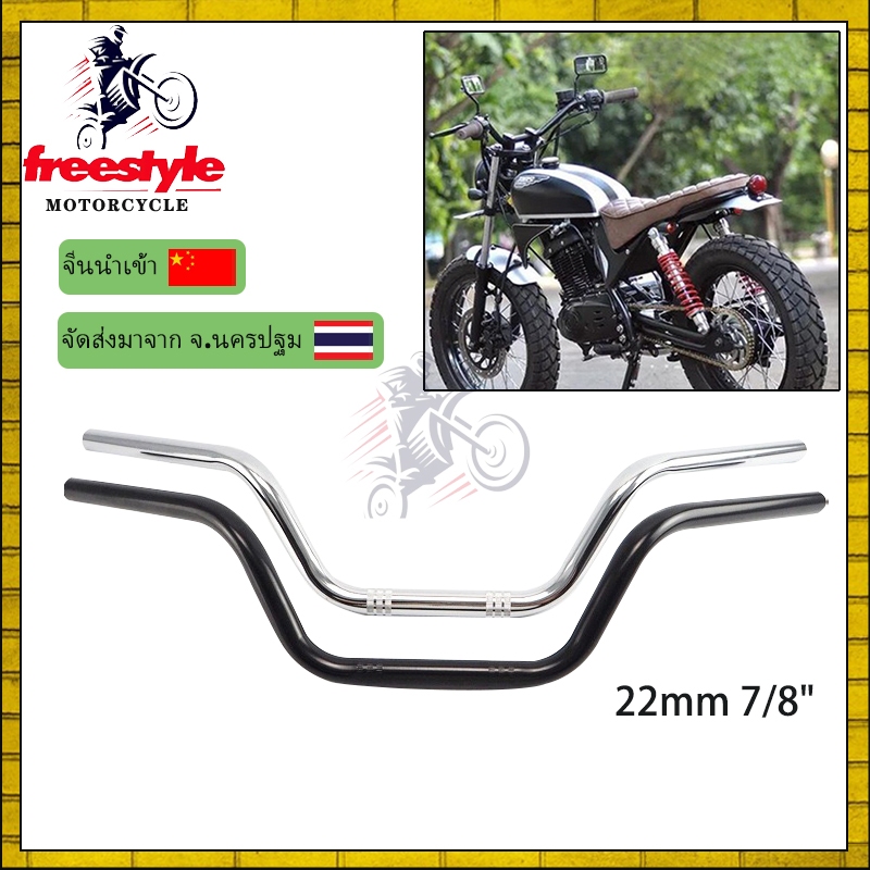 MJMOTO]Retro Motorcycle Handlebar 22mm 7/8 Classic Motorbike Steering Wheel For Royal Enfield Bobber Chopper Cruiser Scooter Handle Bar I.1007232505