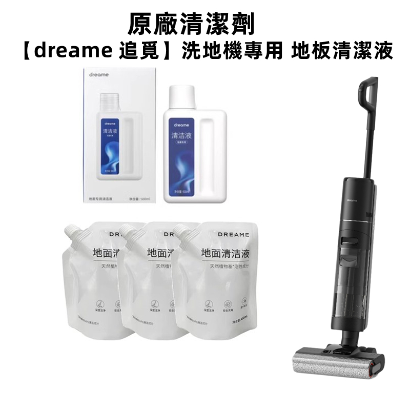 Dreame Floor Cleaning Detergent MultiSurface Pet and Children Friendly