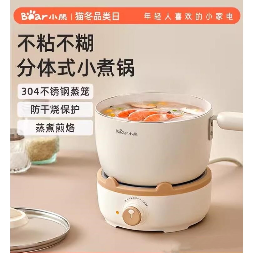 3 Pin Plug Bear Multi-functional Electric Cooker Split Electric Hot Pot ...