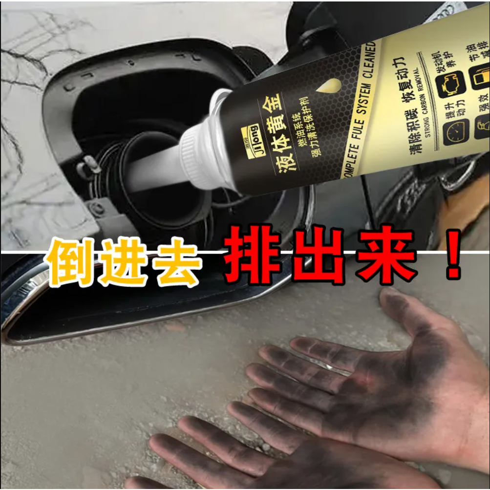Engine Decarbonization Cleaner Engine Fuel System Cleaner For Carbon
