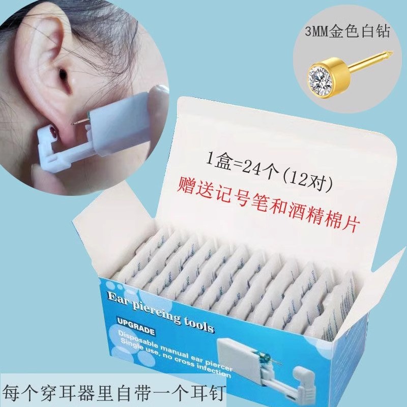 Ear Piercing Handy Tool Disposable Ear Piercing Gun Hypoallergenic Ear
