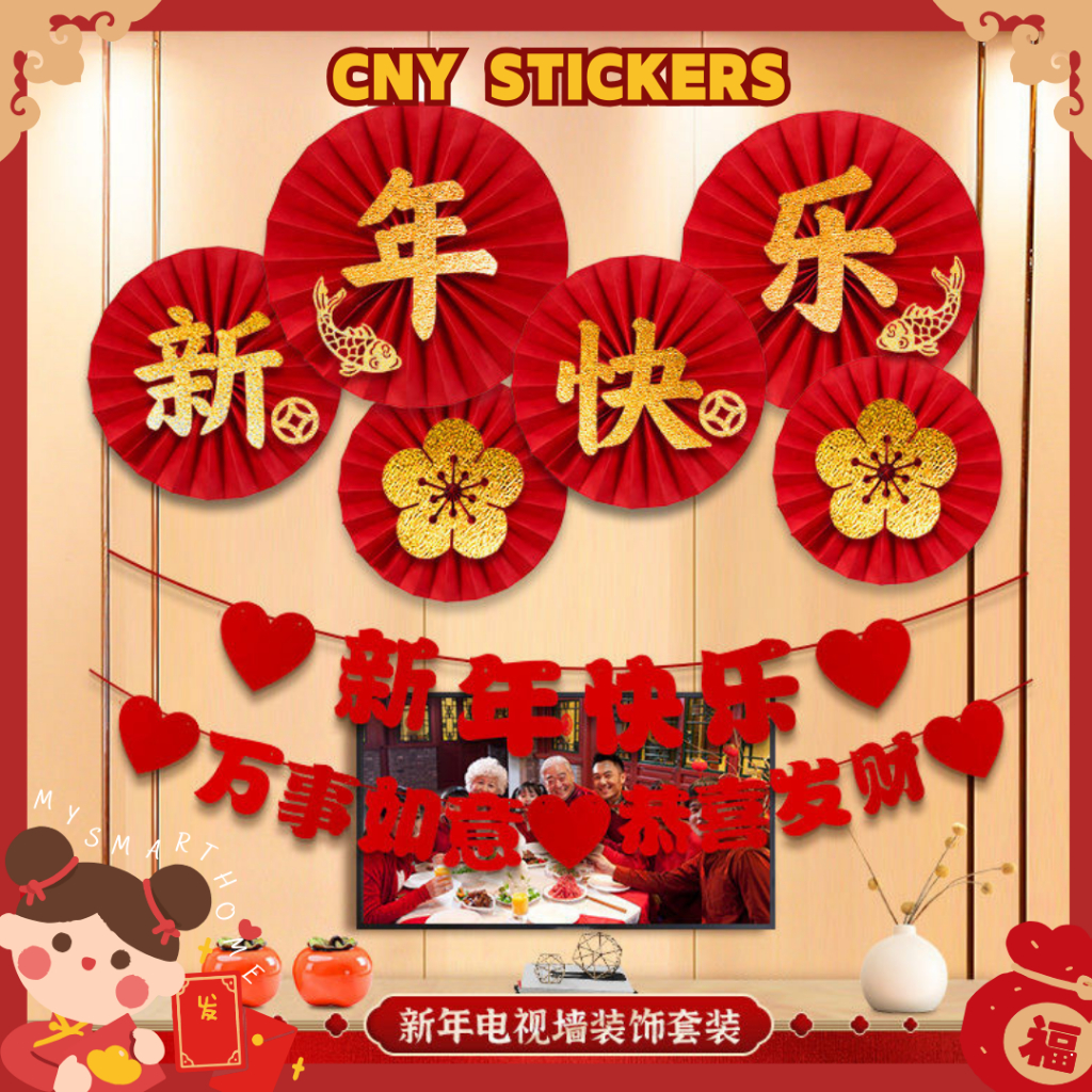 CNY Sticker Paper Fan Sticker Chinese New Year Decoration 2025 Lunar ...