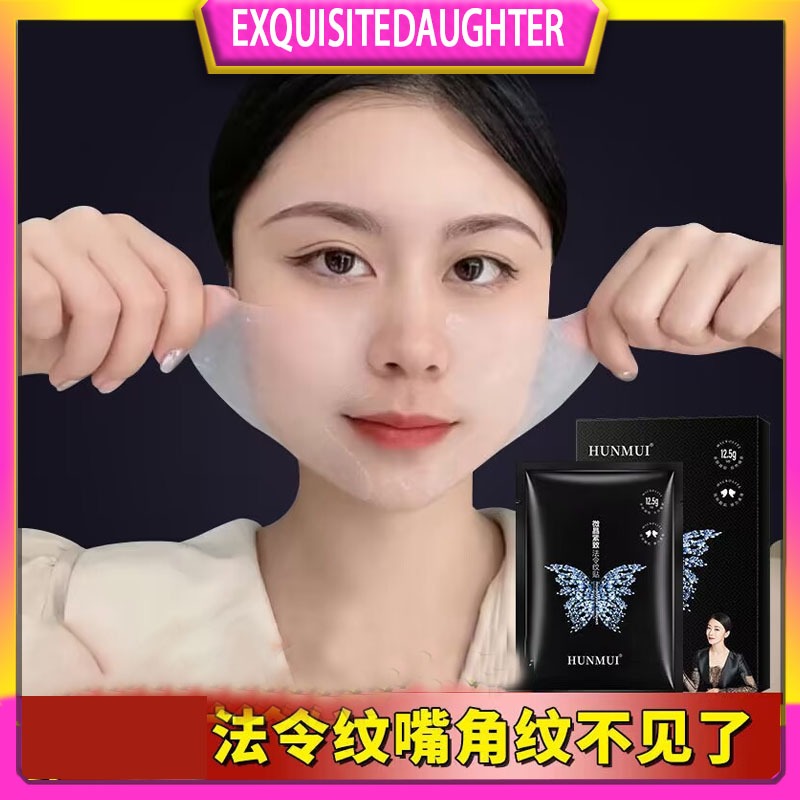 10 Pcs PPP HUNMUI 5pcs Nasolabial Folds Mask Fades Wrinkles Forehead ...