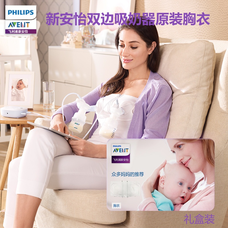 Philips Avent Hands Free Pumping Bra Breast Pump Pumping Nursing Bra