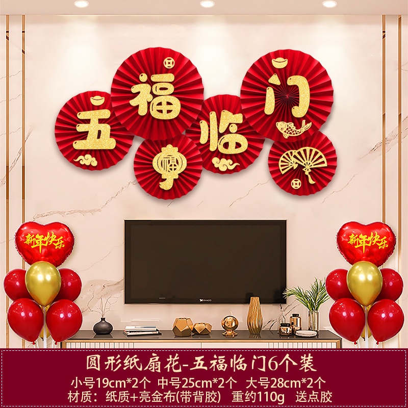 [Local seller] CNY Wall Decor 2024 CNY Decorations 6Pcs Paper Fan Wall