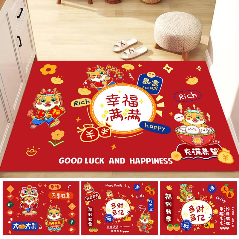 2024 New Year Door Mat Non Slip Bathroom Floor Spring Festival Entry   Cn 11134207 7r98o Lop57kxzxieka7