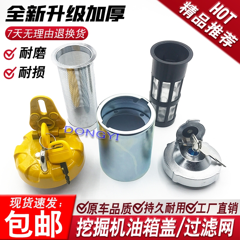 Excavator parts LONKING XCMG XE55 XE60 XE75 XE80 diesel tank cover