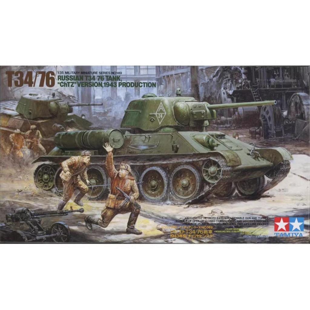 TAMIYA 1/35 tank 35149 RUSSIAN T34 76 TANK plastic assembly model kit
