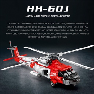 HH-60J Helicopter Military Building Blocks 1137 Pcs Reobrix Aircraft ...