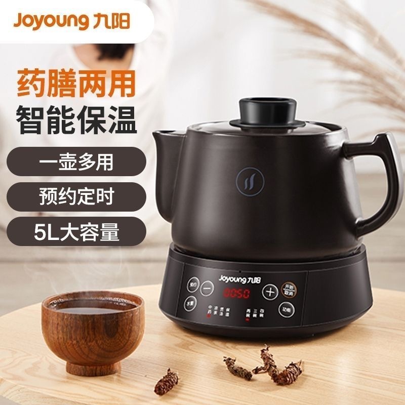 Joyoung/ Jiuyang Chinese Medicine Pot Decocting Pot Automatic Health ...