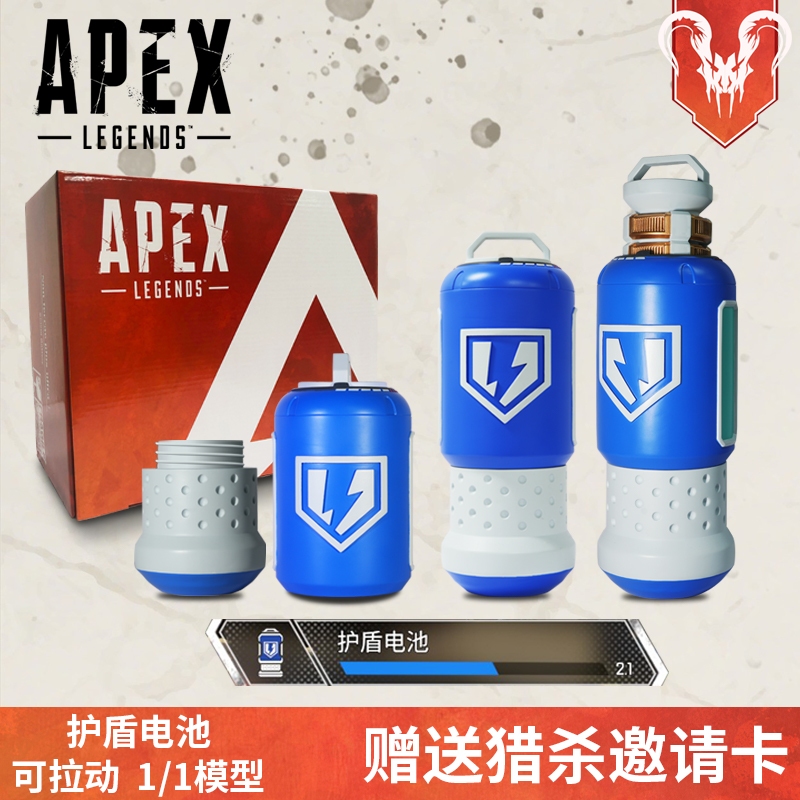 Apex legends 1/1 Shield batteries Movable model | Shopee Malaysia