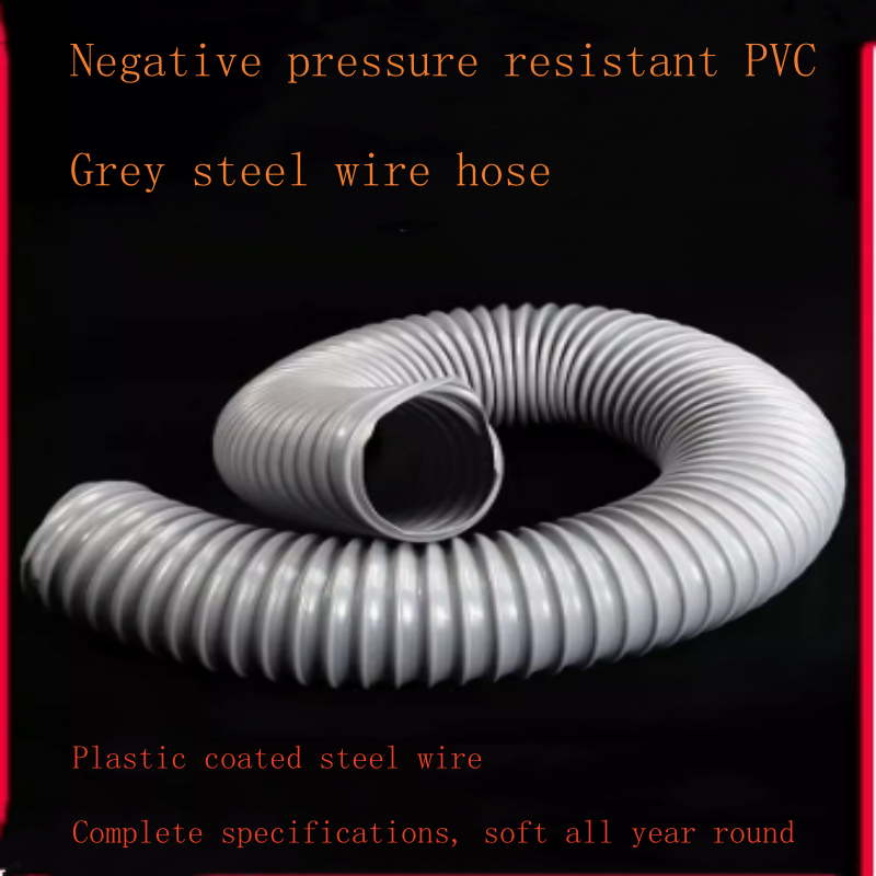 PVC gray steel wire reinforced pipe, steel wire hose, plastic