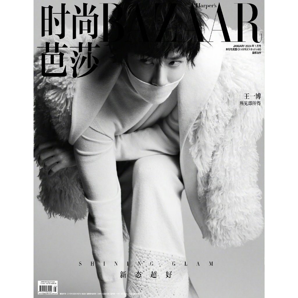 Pre-Order Wang Yibo magazine BAZAAR 2024.1 | Shopee Malaysia