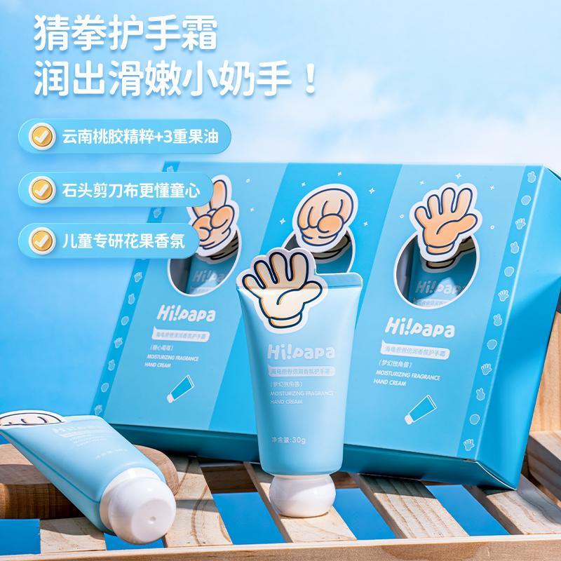 Hi!papa 海龟爸爸 Moisturizing Fragrance Hand Cream Set 30g*3pcs*1Box Kid ...