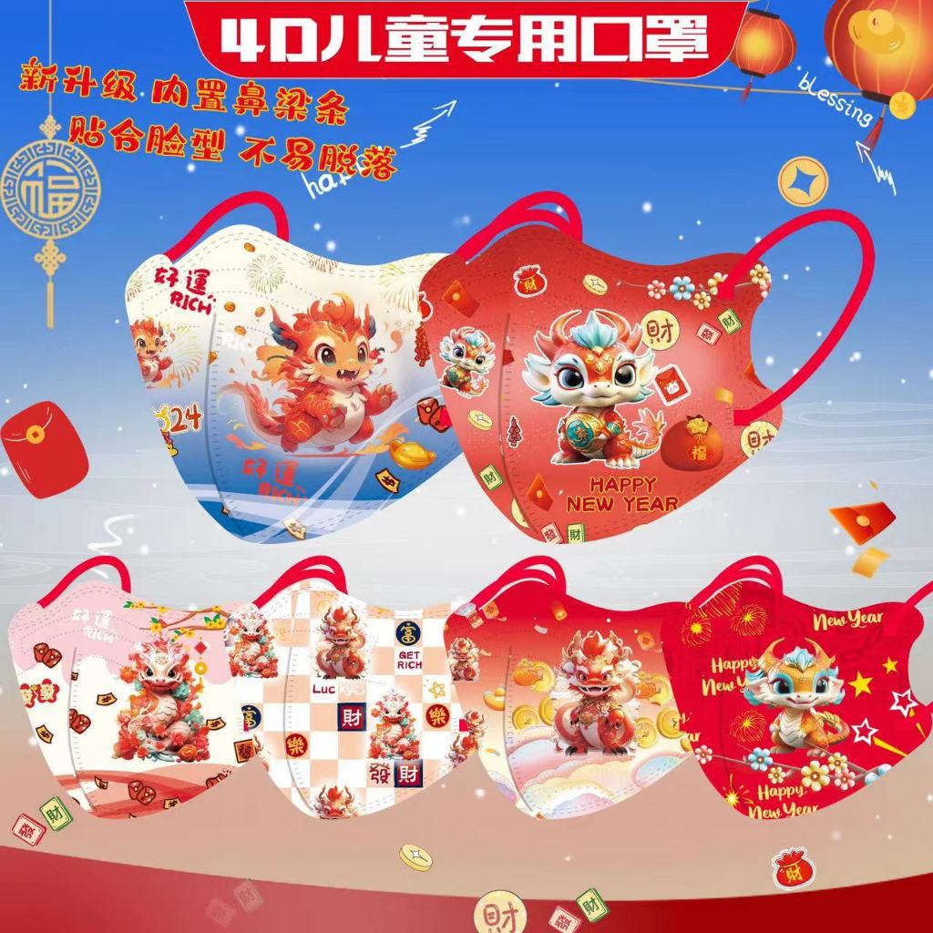 30/60pcs Kid 3-13Years 2024 Mask Individually Packed Happy New Year ...