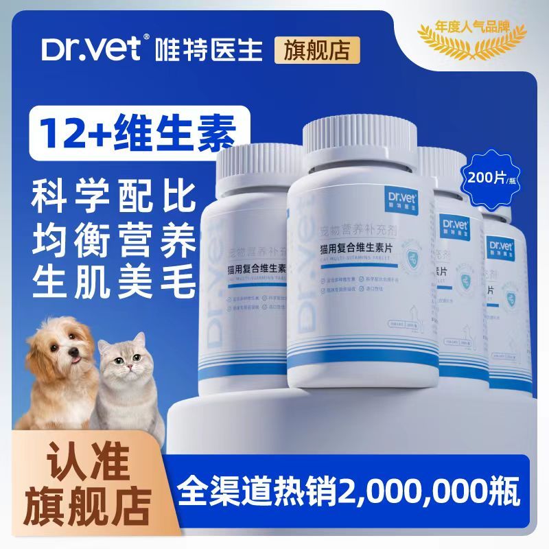 Vitamin B tablets for cats hair beauty antishedding tear stains cat