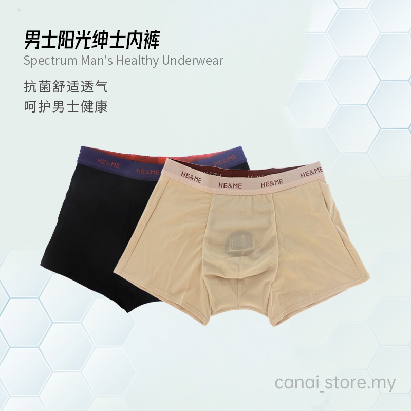CANAI HE&ME Men's Spectrum Underwear S6XL Plus Size XXXL Breathable