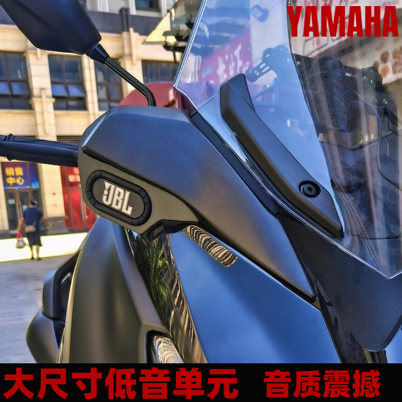 Suitable for Yamaha XMAX 30modified speaker audio nondestructive parts
