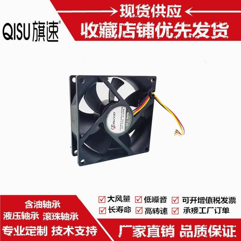 Td8025b12ha Brand New 8025 Double Ball Bearing 12V 0.25A Computer Case 8CM Cooling Fan (Cable