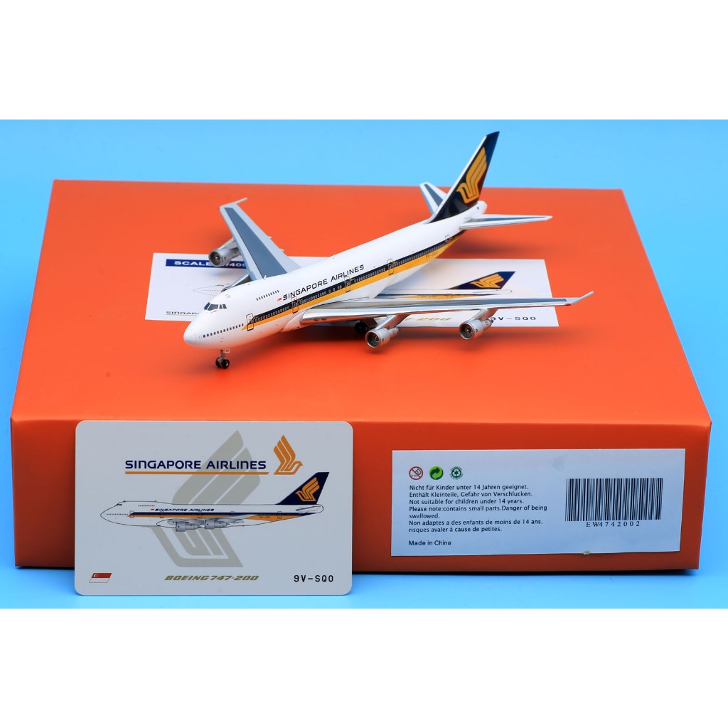 シンガポール航空 B747-400F 1/200（Hasegawa 1:200 Boeing 747