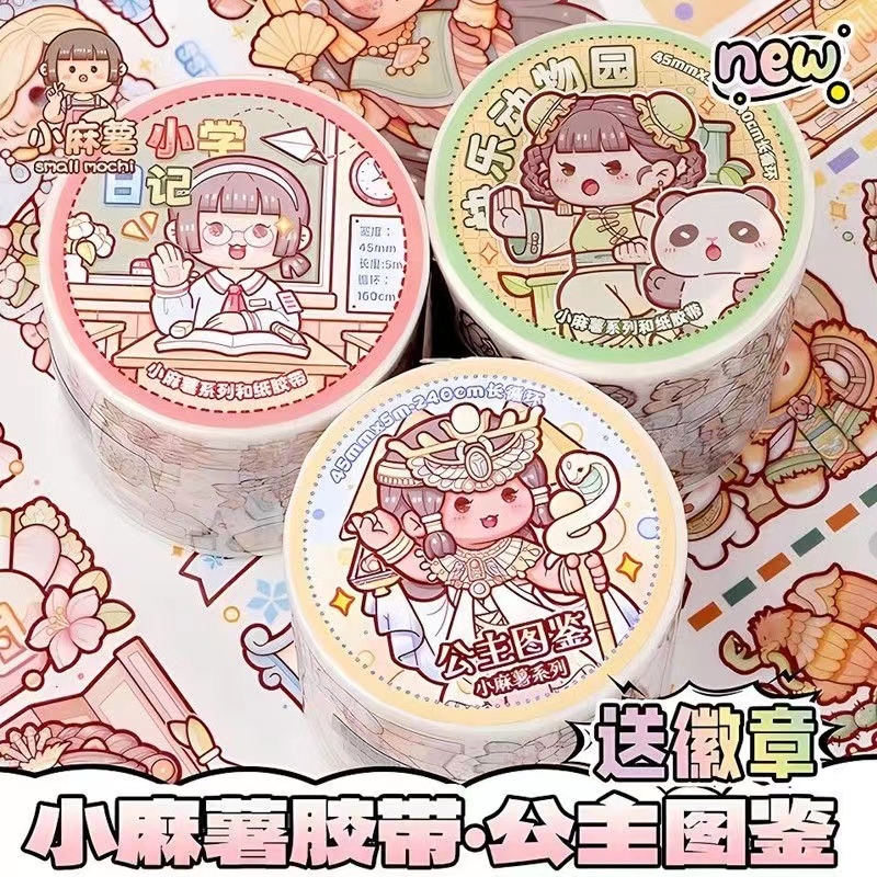 小麻薯 公主图鉴 Little Mochi Princess Illustrated Happy Zoo Little Mochi ...