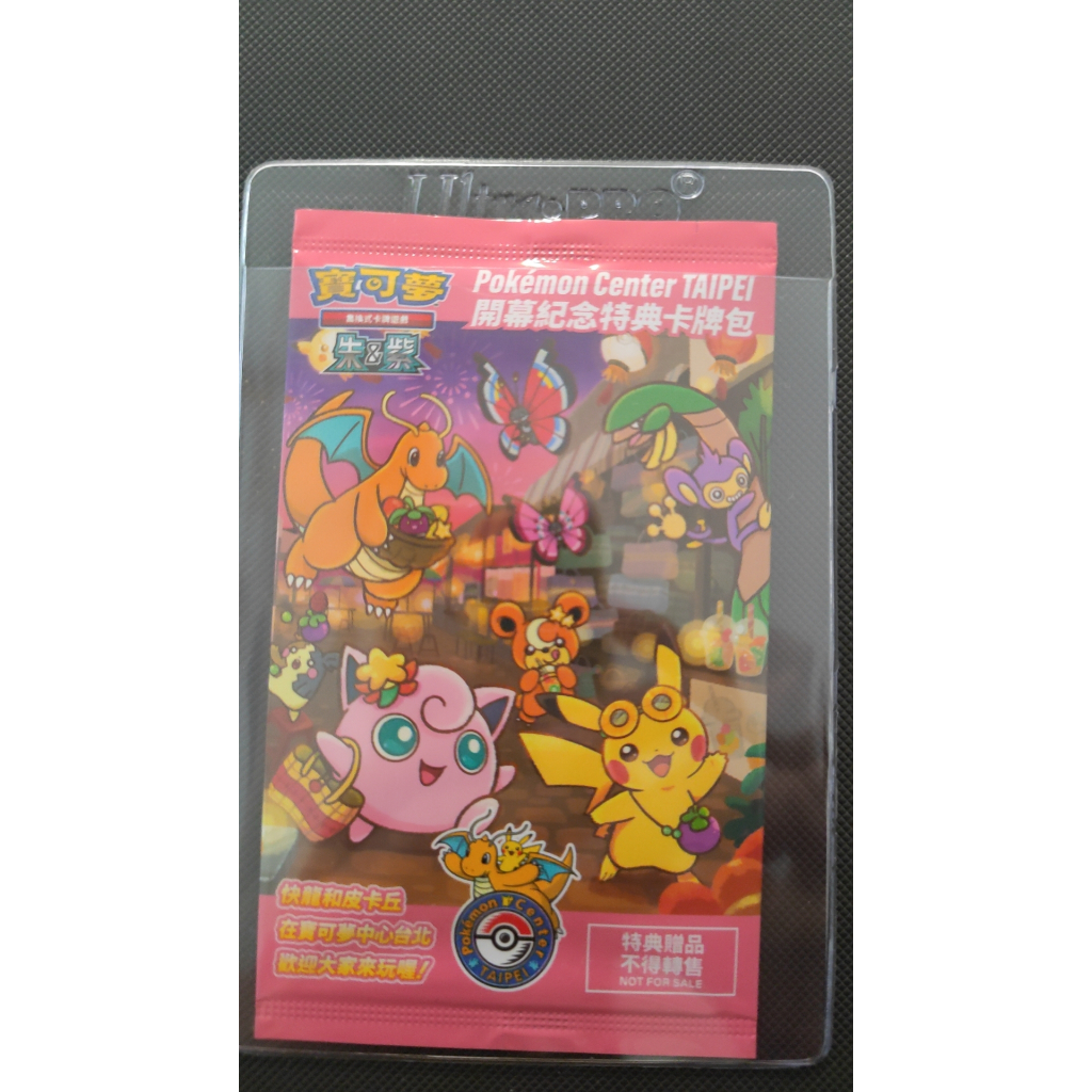 Carte Pokémon Pikachu Promo 057/SV-P Taipei 2023 - Scellée, Holo, Centre Pokémon Taiwan, Neuf