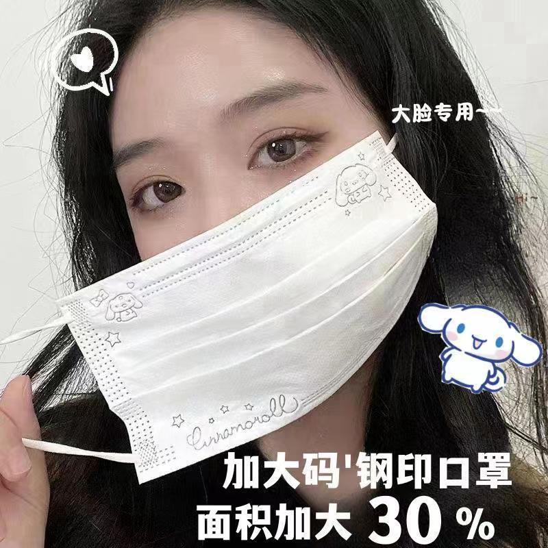 2024 new Cinnamoroll series enlarged mask Kf94mask Fish Mask 4d Willow ...