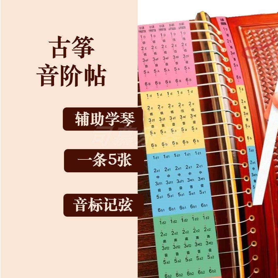 Guzheng Scale Sticker with Alphabet 21 String