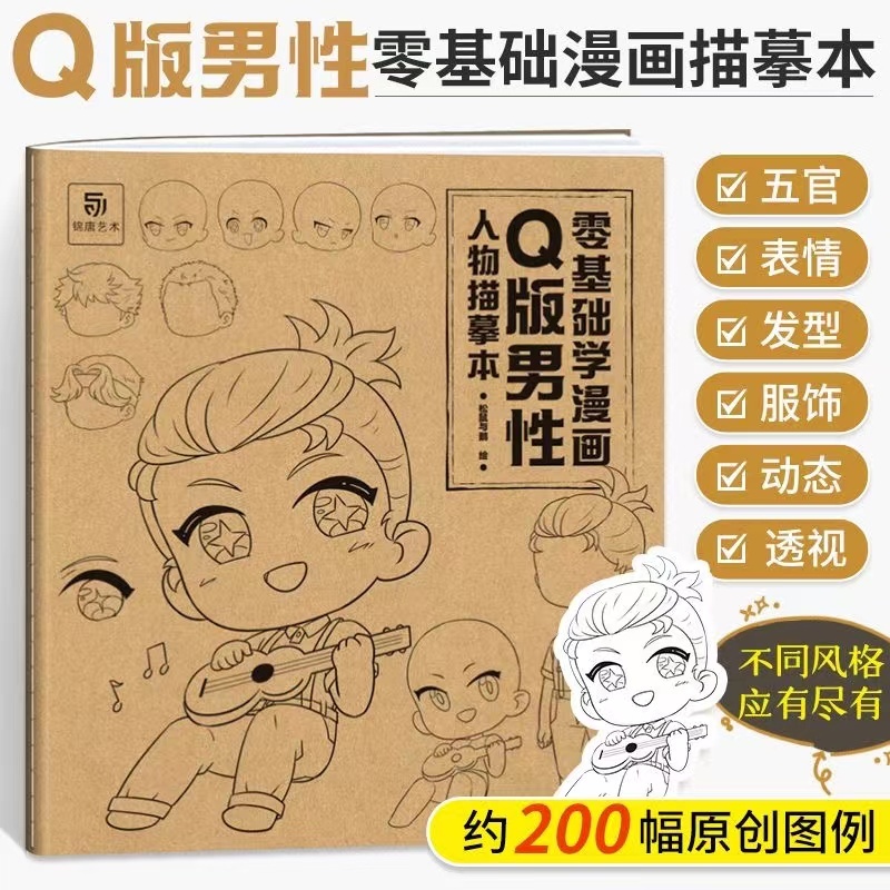 Zero Basic Comic Drawing Book Cartoon Characters Sketch Book for ...