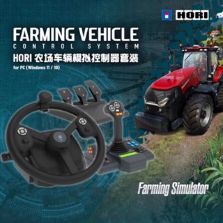 HORI-Farming Vehicle Control System