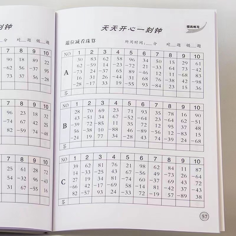 【4 Books】Children Abacus Calculation Book Mental Arithmetic Exercise ...