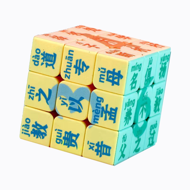 3x3 Chinese Characters Cubes Game Hanyu Hanzi Pinyin Cube Early ...