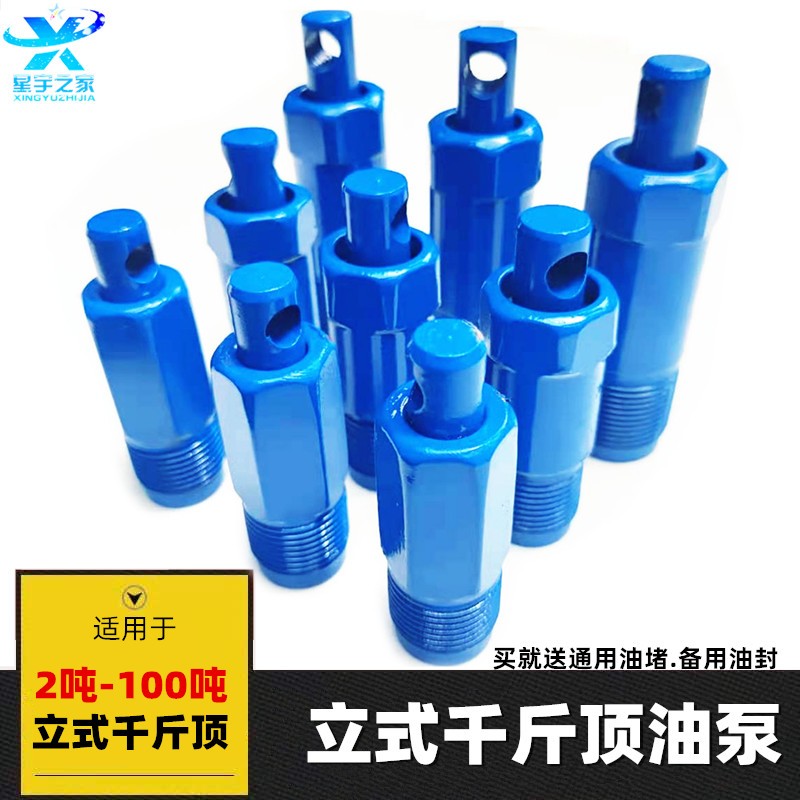 Hydraulic Jack Oil Pump Parts 2T Jack Accessories Plunger Threaded Seal - View #7