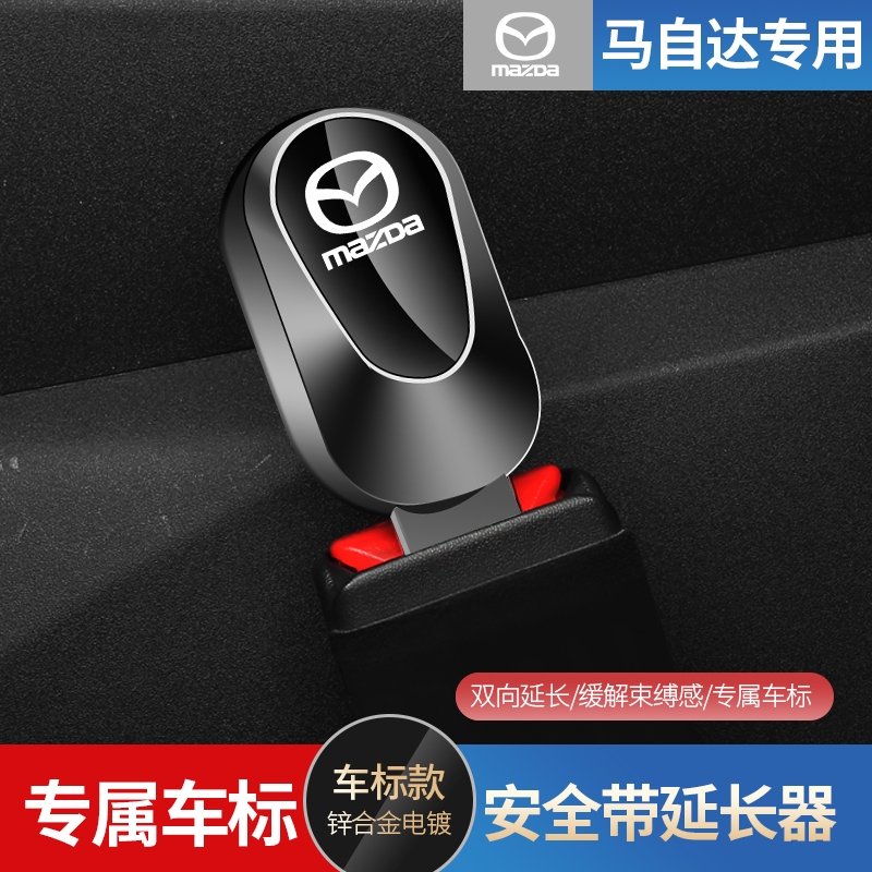 Suitable for Mazda Mazda Zinc Alloy Seat Belt Buckle CX-4 CX-5 CX-8 ...