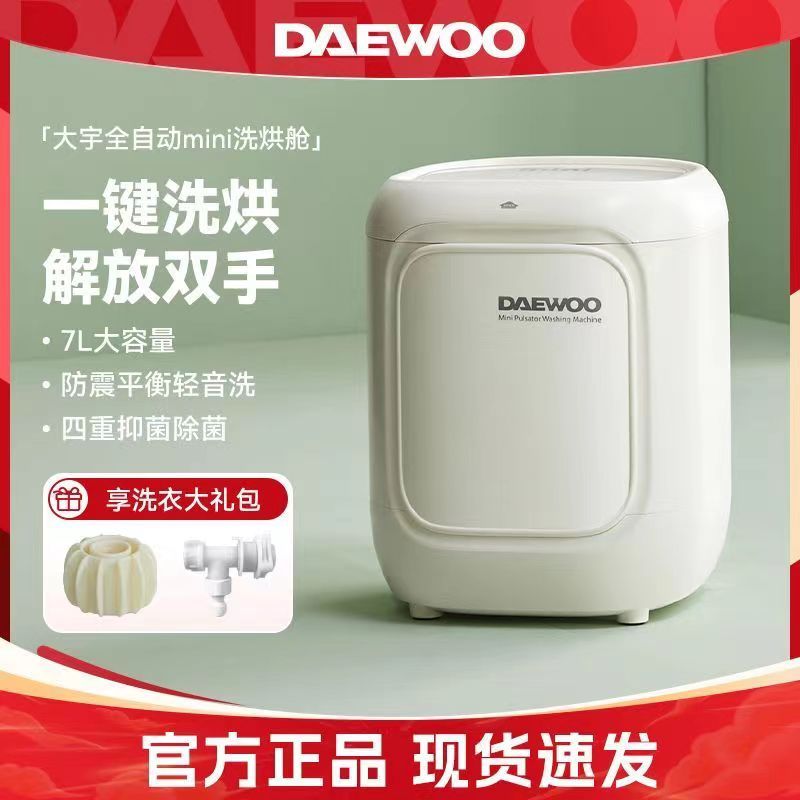 HOT Daewoo Mini Washing Mounted Washer And Dryer Daewoo