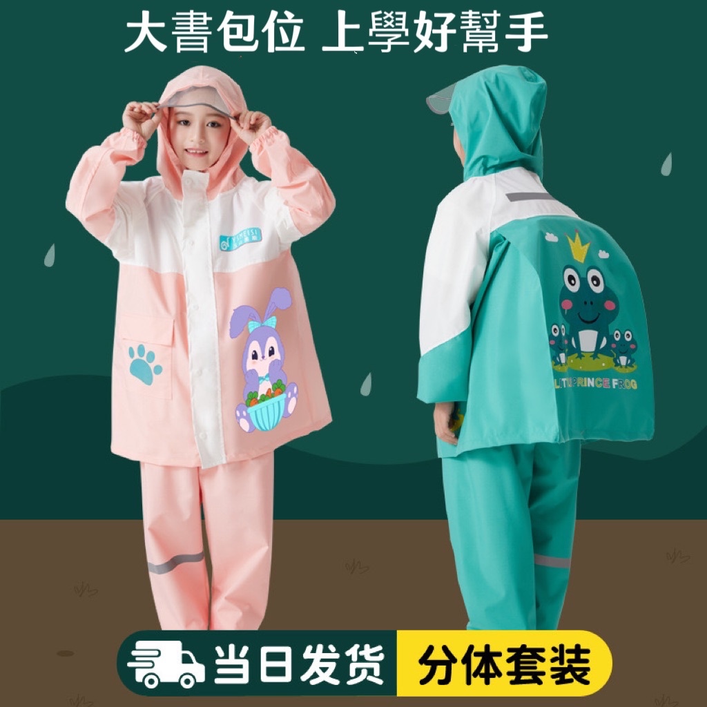 ⛈️Same Day Shipment Children's Large Schoolbag Position Raincoat Boys Girls  Raincoats Primary School Students Raincoats Rain Pants Suits Children