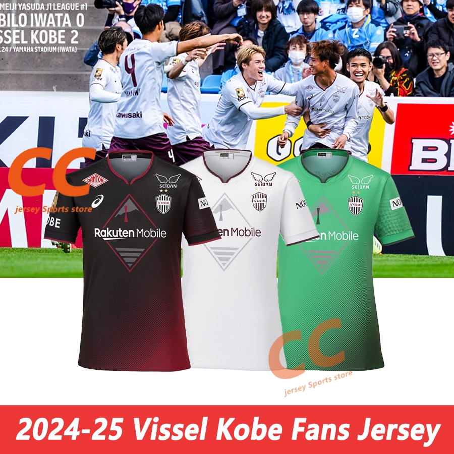 J league 2024 2020 jersey